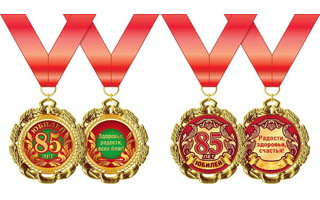 Медаль на ленте "С юбилеем 85" металл D70мм код 355
