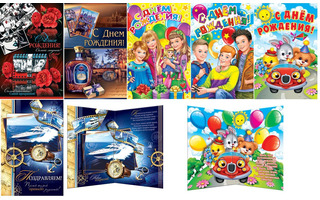 Открытка №783 гигант, сложноконструктивный  1-51, 1-05