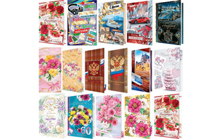 Открытка №445,,450,475 ,2-01,2-06,2-46,3-41 ЦР евро/средняя (блестки, фольга, конгрев),