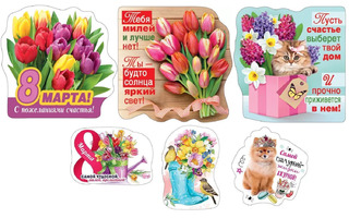 Сувенир "Магнит ассорти 8 марта" код 612