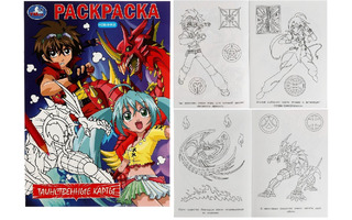 Раскраска "Аниме.Бакуган.Таинственные карты" А5 16стр Умка 343967(1814)