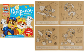Раскраска "Щенячий патруль.Экораскраска.Отважные спасатели" 20*20см 8стр Умка 340379(8586)