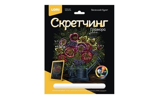 Гравюра "Скретчинг.Цветы.Весенний букет" 18*24см цветная Гр-719