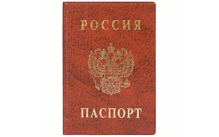 Обложка для паспорта "Герб.Коричневая" ПВХ 2203.В-104