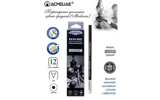 Карандаш угольный  "ACMELIAE.Medium" 43138