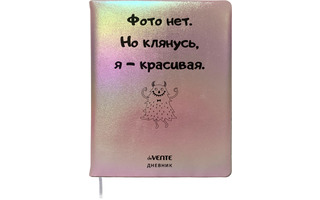 Дневник школьный 1-11 кл обложка поролон "deVente.Фото нет" иск.кожа 2021359