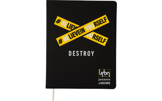 Дневник школьный 1-11 кл обложка гибкая "deVente.Destroy" иск.кожа 2020380