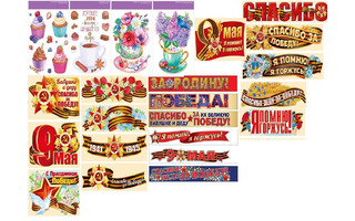 Наклейка оформительская А5+ код 475 (цена за 1шт)