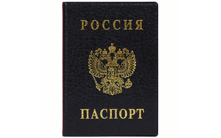 Обложка для паспорта "Герб.Черная" ПВХ 2203.В-107