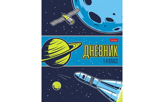 Дневник школьный 1-4 кл обложка иинтегральная "Далекая галактика" 48ДмL5В_28721 078822 Хатбер