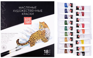 Краски масляные 18цв "Изостудия" 18мл IZO-OP-1818 Гамма
