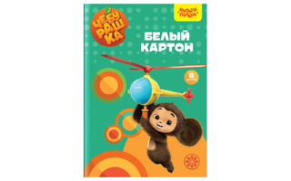 Картон белый А4  8л мелованный КБ8_53132 "Мульти-пульти.Чебурашка"
