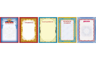 Грамоты, дипломы, похвальные, благодарности ОГБ- Питер, Мегапринт(20шт)