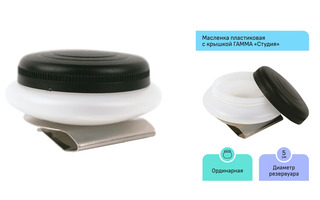 Масленка с крышкой "Студия" пластик 70420213 Гамма