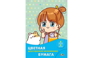 Цветная бумага А4  8л 8цв двухсторонняя,мелованная С2281-11 "Аниме.Девочка с котенком" Апплика