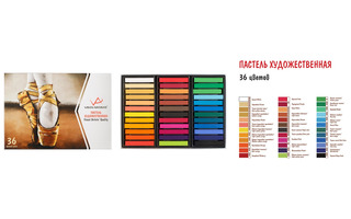Пастель худож 36цв "Vista-Artista" VAFP-36