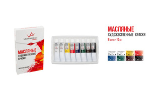 Краски масляные  8цв "Vista-Artista.Studio" 10мл VAOSS-0810