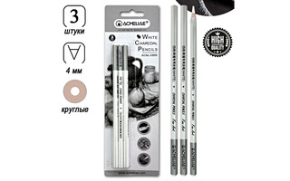Карандаши угольные  3 шт "ACMELIAE" белые 43000