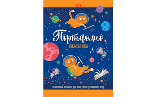 Вкладыши для портфолио ученика нач.классов "Космическое приключениие" 16Пу4_29160