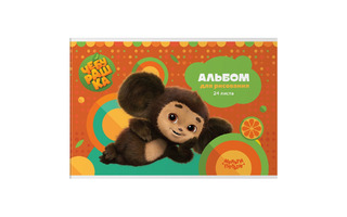 Альбом для рисования 24л "Чебурашка" скоба А24_53052/1