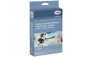 Краски  акрил 10цв "Студия" 181020214 Гамма