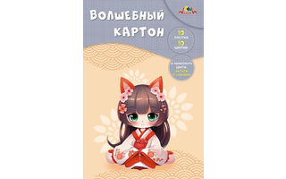 Картон цветной А4 10л 10цв волшебный С0010-33 "Аниме.Девочка" Апплика