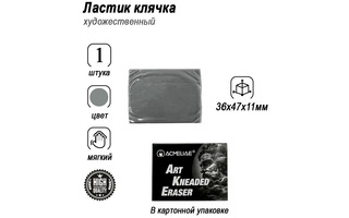Ластик-клячка "ACMELIAE"  43114