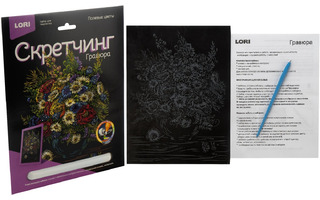 Гравюра "Скретчинг.Цветы.Полевые цветы" 18*24см цветная Гр-718