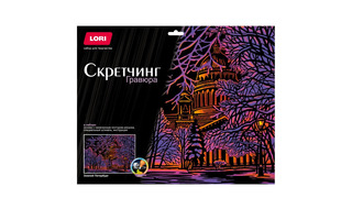 Гравюра "Скретчинг.Пейзажи.Зимний Петербург" 30*40см цветная Гр-793