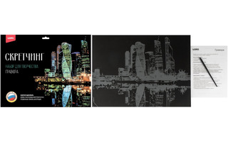 Гравюра "Скретчинг.Города.Москва Сити" 30*40см цветная Гр-734