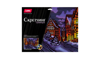 Гравюра "Скретчинг.Пейзажи.Заснеженный город" 30*40см цветная Гр-794