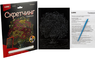 Гравюра "Скретчинг.Цветы.Примулы" 18*24см цветная Гр-717