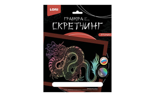 Гравюра "Скретчинг.Япония.Японский дракон" 18*24см цветная Гр-749