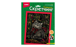 Гравюра новогодняя "Скретчинг.Сюрприз под елочкой" 18*24см цветная Гр-800
