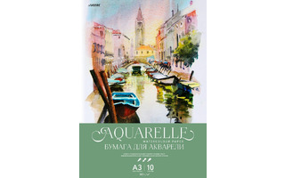 Папка для акварели А3 10л "deVente.ART.Венеция" 180г/м² 2131900