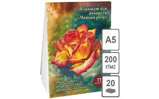 Планшет для акварели А5 20л "Чайная роза" тиснение холст 200г/м² склейка ПЛ-7980