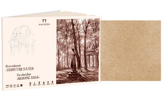 Планшет для эскизов А4 18л "Тенистая аллея" слоновая кость 300г/м² склейка ПЛ-0502