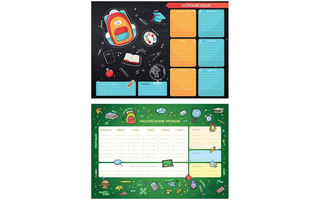 Расписание уроков А3 "Пиши-стирай.School" 296136 ArtSpace