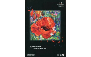 Папка для гуаши А4 10л "Русское поле" 235г/м² П-1684