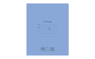 Тетрадь 12л "Отличная" клетка голубая 70г/м2 Т5ск12 11756 BG