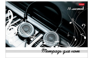 Тетрадь для нот А4 16л "Музыка во всем" скрепка 16ТдН4В_23482 064741 Хатбер