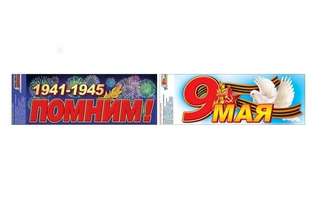 Наклейка оформительская А4 код 943