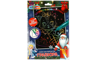 Гравюра новогодняя "Котик в подарок" 18*24см цветная SCRATCHART-NY-MA1 358610 (0427)