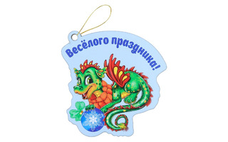 Елочная игрушка-подвеска "Веселый дракон" 8,7*9,3см дерево НУ-6398