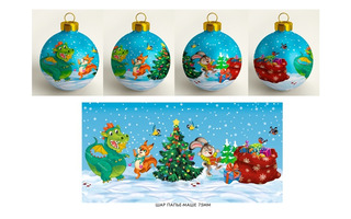 Елочный шар "Сказочный дракон" 7,5см пластик НУ-6356