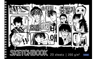 Скетчбук А4  20л "Комикс аниме" спираль жест.подложка черный блок 200г/м² 20А4лтAгр_29894