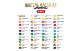 Пастель масляная 48цв "Vista-Artista.Limited edition" VAOPL-48 (6877)