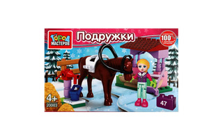 Конструктор пласт "Девочка ухаживает за лошадкой" 47дет 20003-АА 338060 (4398) Город мастеров