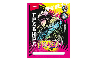 Гравюра "Истории юных ниндзя.Молодые воины" 18*24см Гра-002