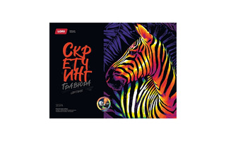 Гравюра "Скретчинг.Неоновые животные.Зебра" 30*40см Гр-776